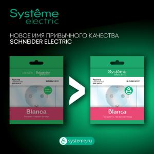 Коробка распределительная О/У IP42 Белый Blanca